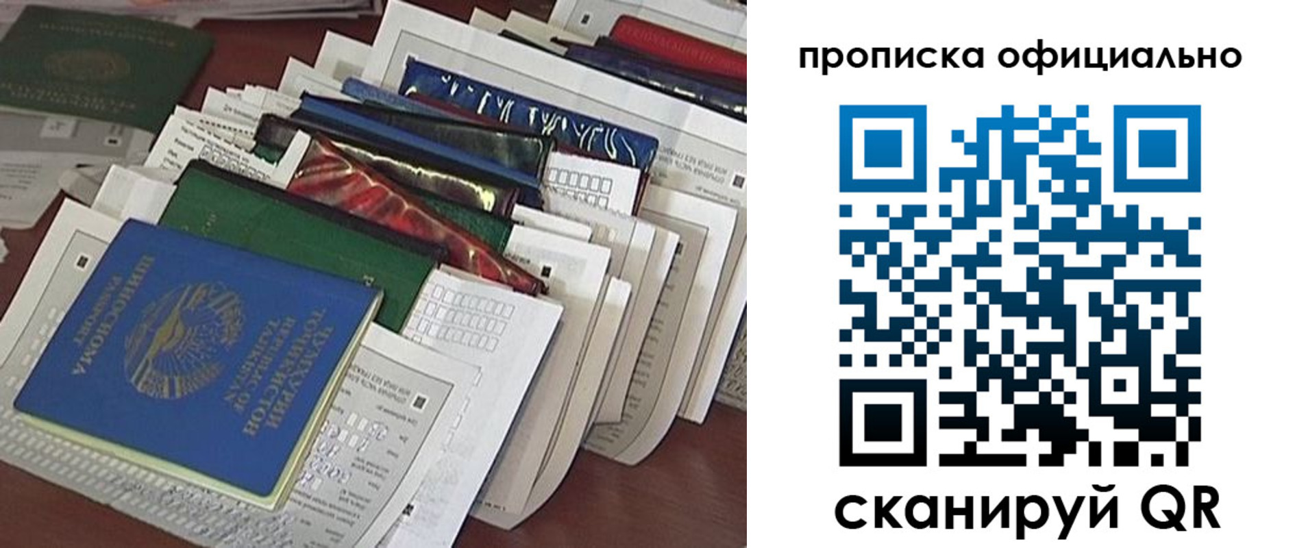 временная регистрация недорого в Яхроме