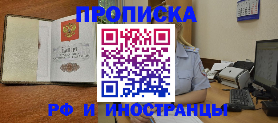 пропишу в квартире в Яхроме