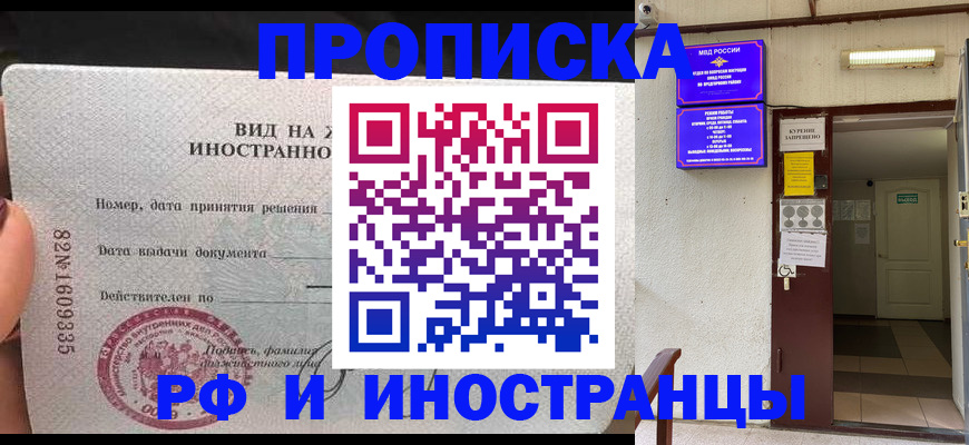 временная регистрация госуслуги в Яхроме